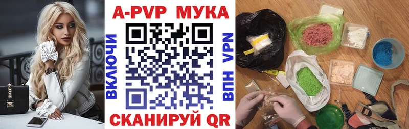 APVP мука Старый Оскол