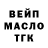 ТГК THC oil Tommy Dizaster