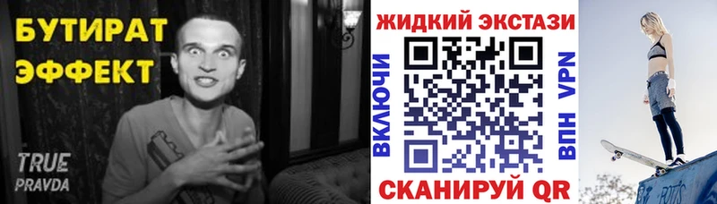 Купить  Старый Оскол  Бутират BDO 33% 