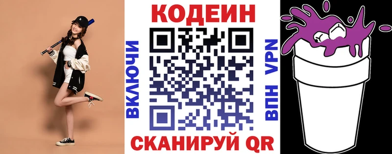 Купить где  Старый Оскол  Кодеин напиток Lean (лин) 