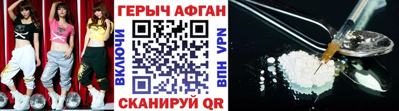 Героин хмурый  Купить закладки  Старый Оскол 