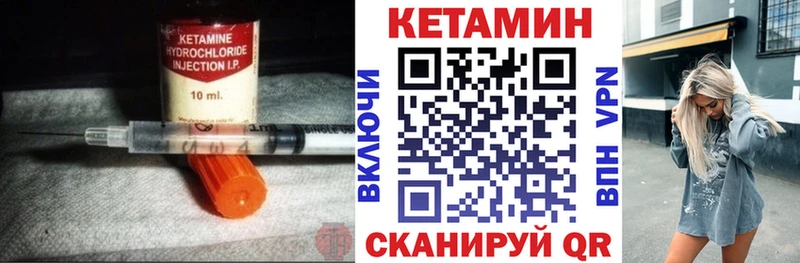 Кетамин VHQ  Купить  Старый Оскол 