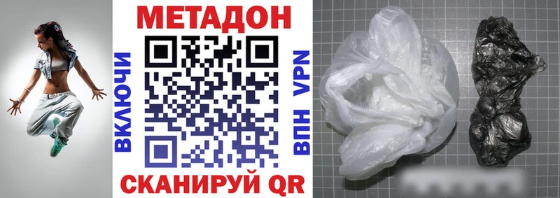 Метадон белоснежный  Купить где  Старый Оскол 